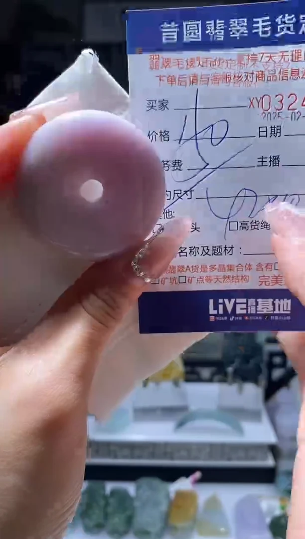 【闪购商品】定制翡翠未镶嵌 翡翠324767