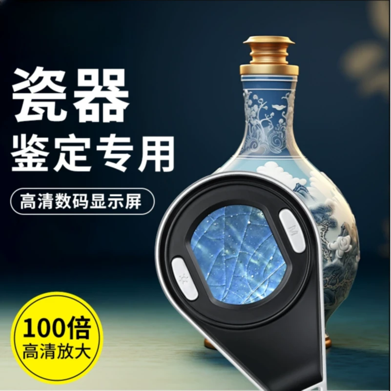 [1葛总推荐数码放大镜] 充电高清显示屏60 80 100倍三档调节鉴定