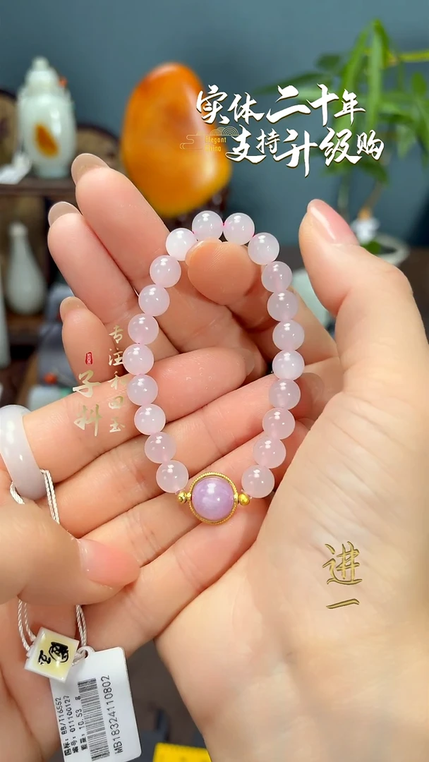 未镶嵌手串和田玉藕粉圆珠手串7.7mm