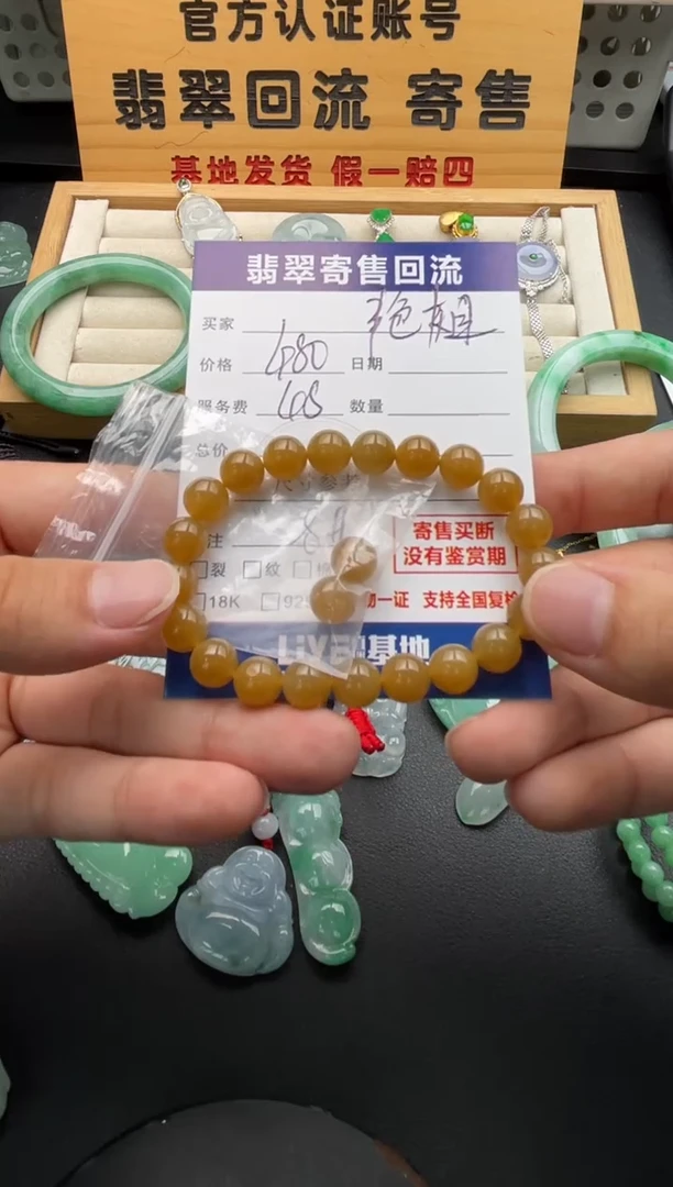 未镶嵌手串和田玉艳****）10146735