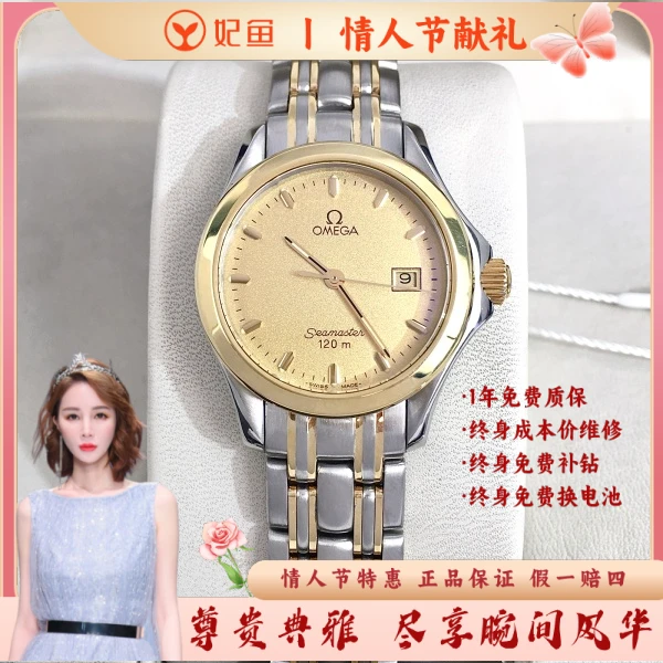 欧米茄/95新/石英表/表径28/S999250105002