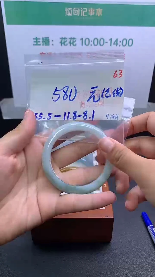 未镶嵌定制翡翠毛货需精细抛光+63手镯+580元