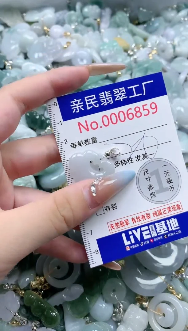 翡翠未镶嵌吊坠(不含链)6859