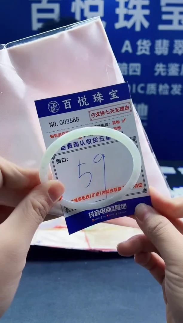 未镶嵌手镯翡翠叮当镯公主镯