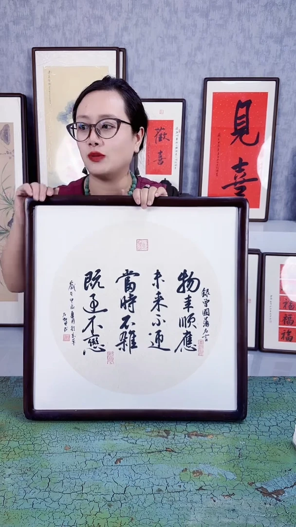 书法物来顺应  53x53