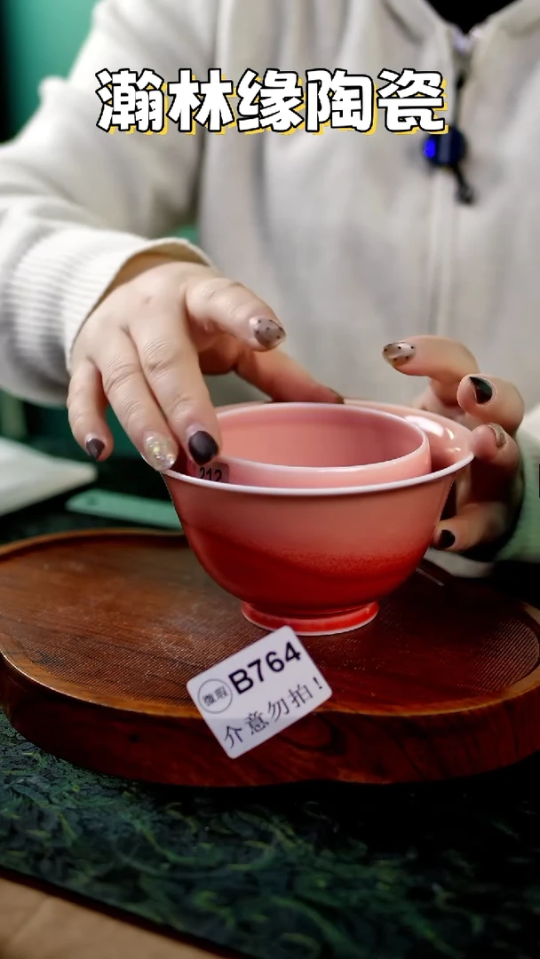 瀚林缘陶瓷&&&套组b764