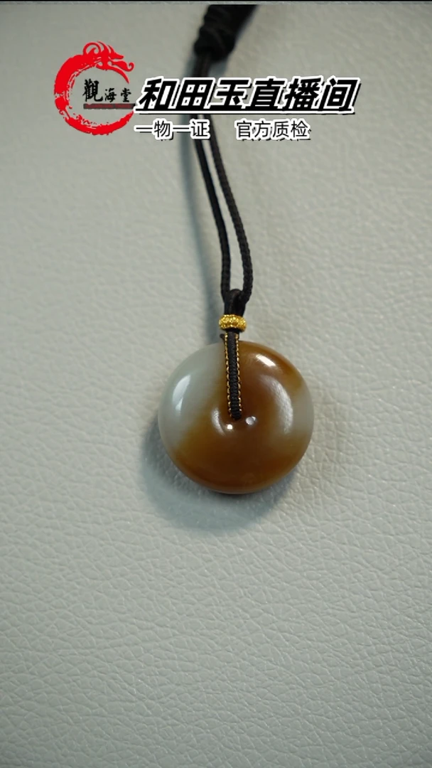 【闪购商品】和田玉颈饰未镶嵌平安扣