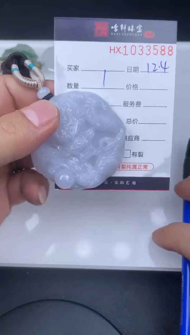 吊坠(不含链)未镶嵌翡翠哈轩  挂件1