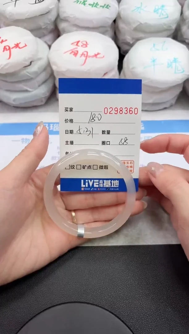 玛瑙/玉髓手镯未镶嵌8360