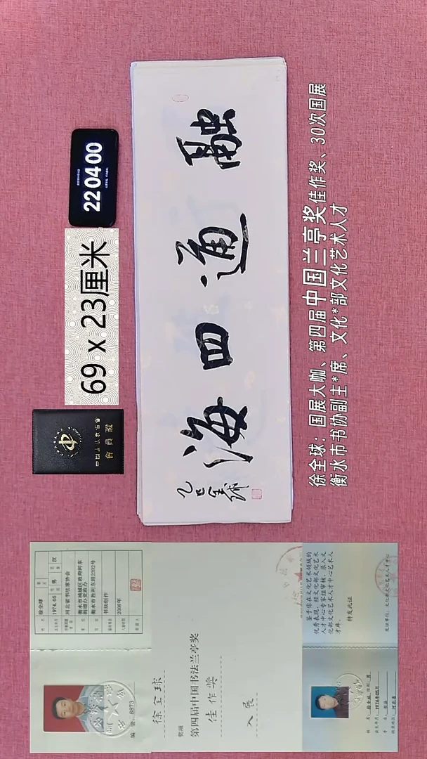 书法303    徐老师书法作品