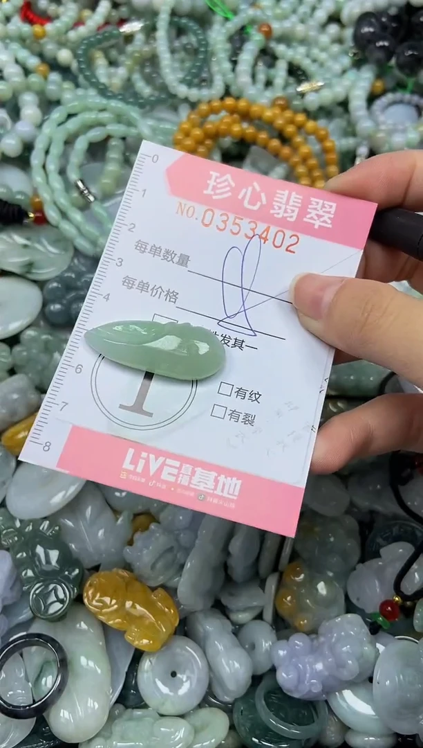 颈饰未镶嵌翡翠闪购0353402