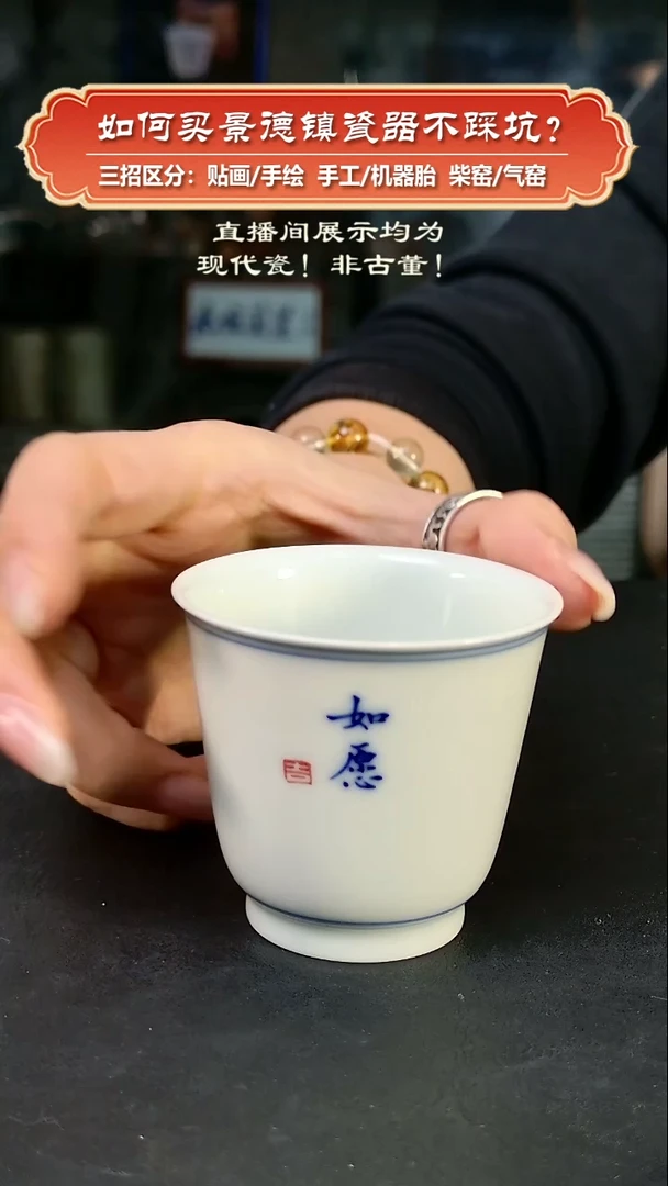 杯九畹柴窑-手绘写字铃铛杯-如愿