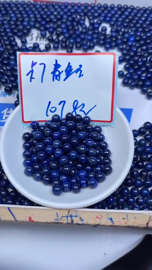 未镶嵌青金石散珠A1665 青金石6mm10颗8元
