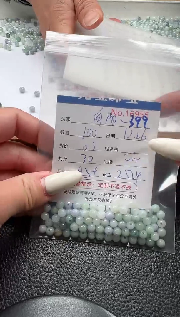 散珠翡翠～***生单：399