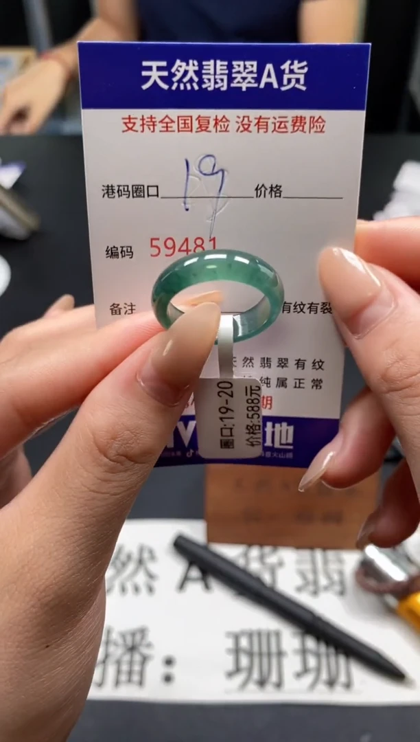 未镶嵌戒指翡翠天然A货翡翠9481