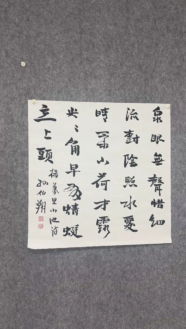 国画老师精品字画 斗方