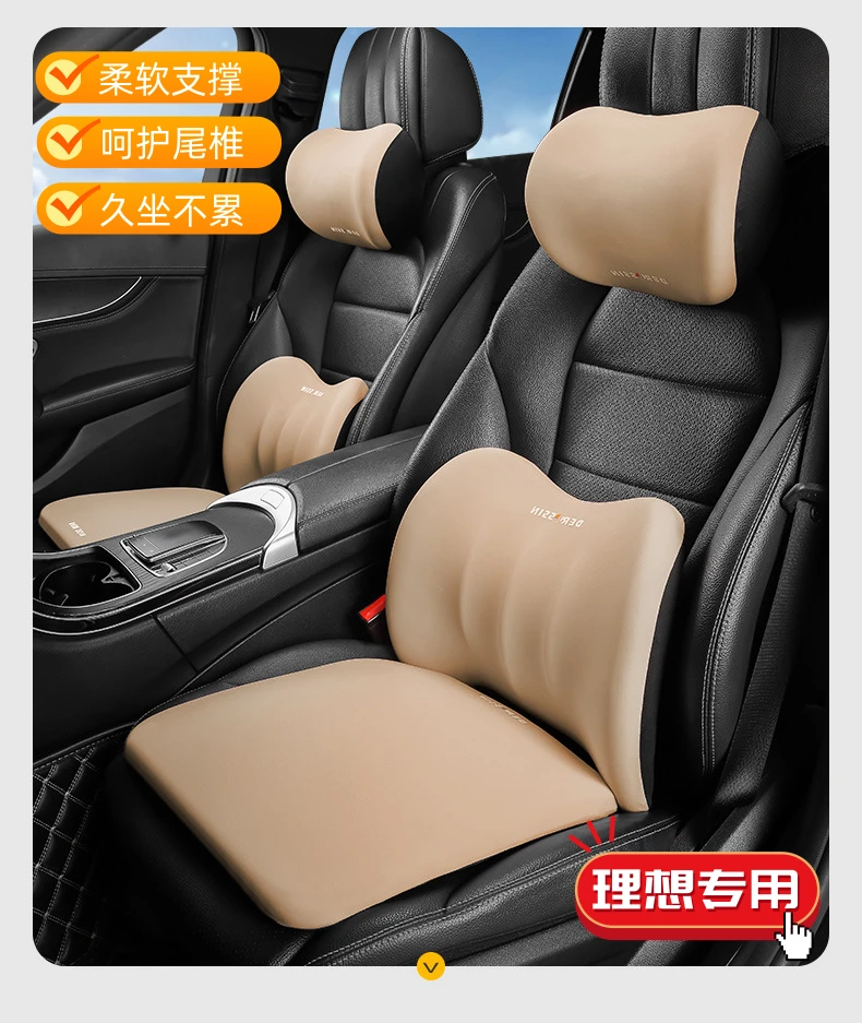 适用理想l9l8l7汽车记忆棉头枕腰靠护颈枕透气舒适靠垫护腰用品