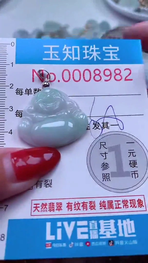 吊坠(不含链)未镶嵌翡翠8982