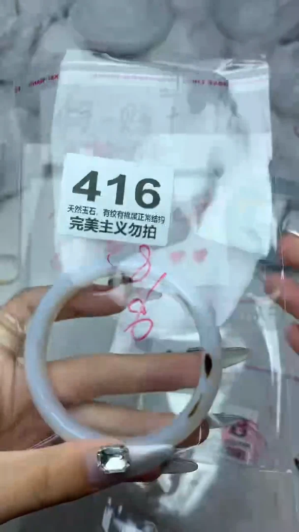 手镯玛瑙/玉髓未镶嵌58