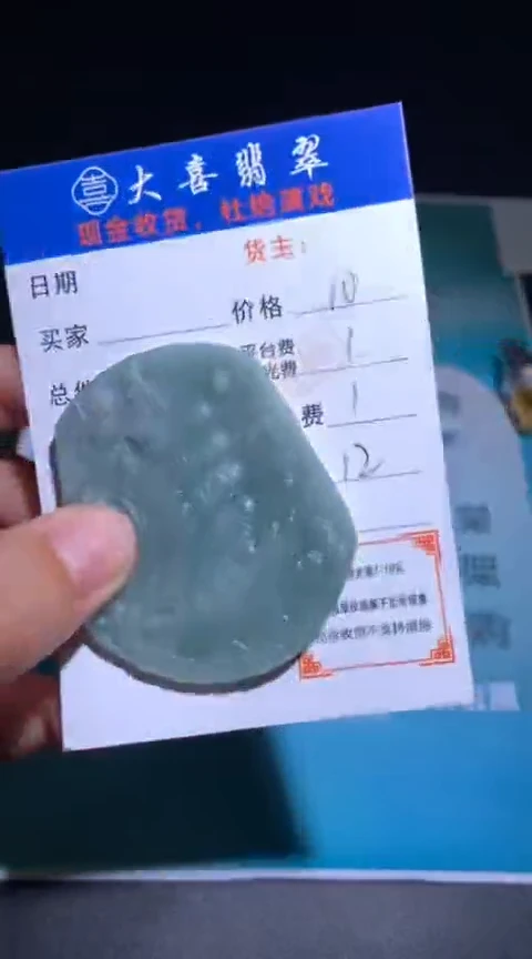 未镶嵌定制翡翠毛货-不退不换
