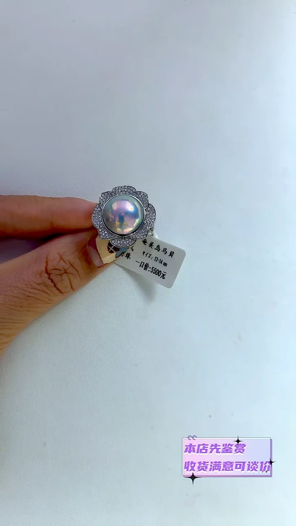 18K金镶嵌戒圈拼合珍珠（马贝珠）蓝马贝13-14MM