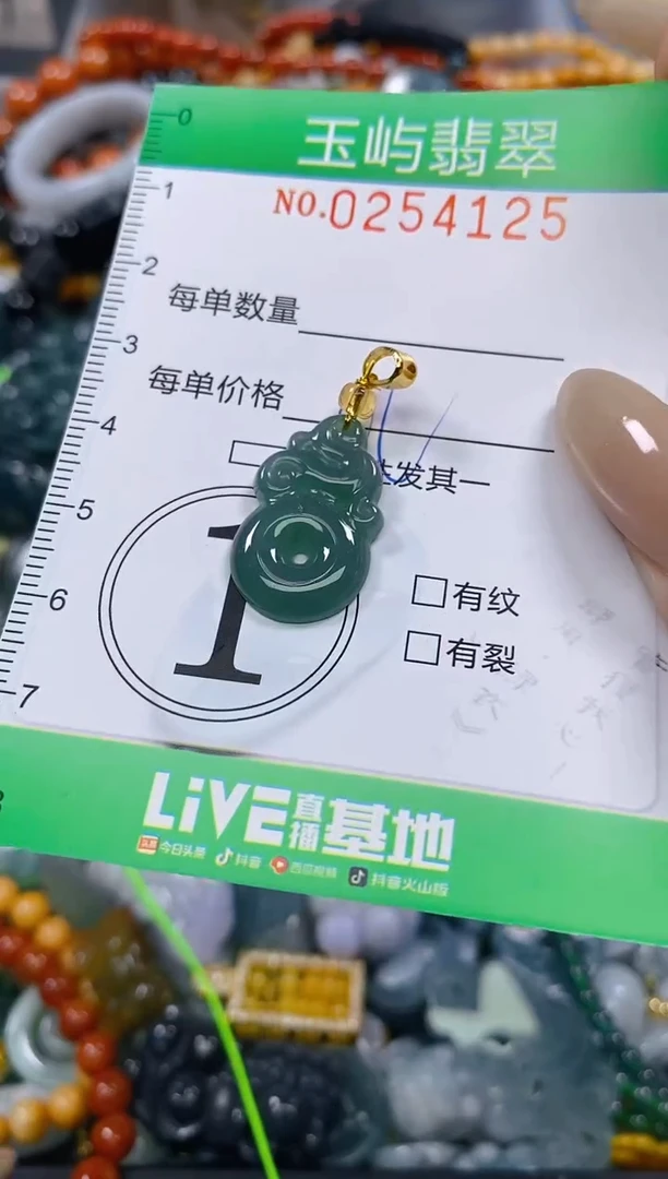 颈饰未镶嵌翡翠闪购0254125