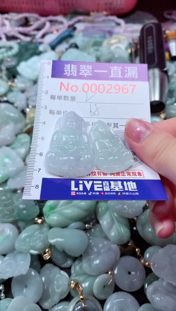 翡翠未镶嵌吊坠(不含链)2967