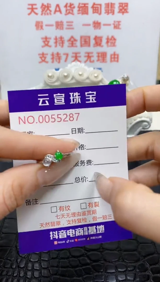 银S925镶嵌戒指翡翠/5287