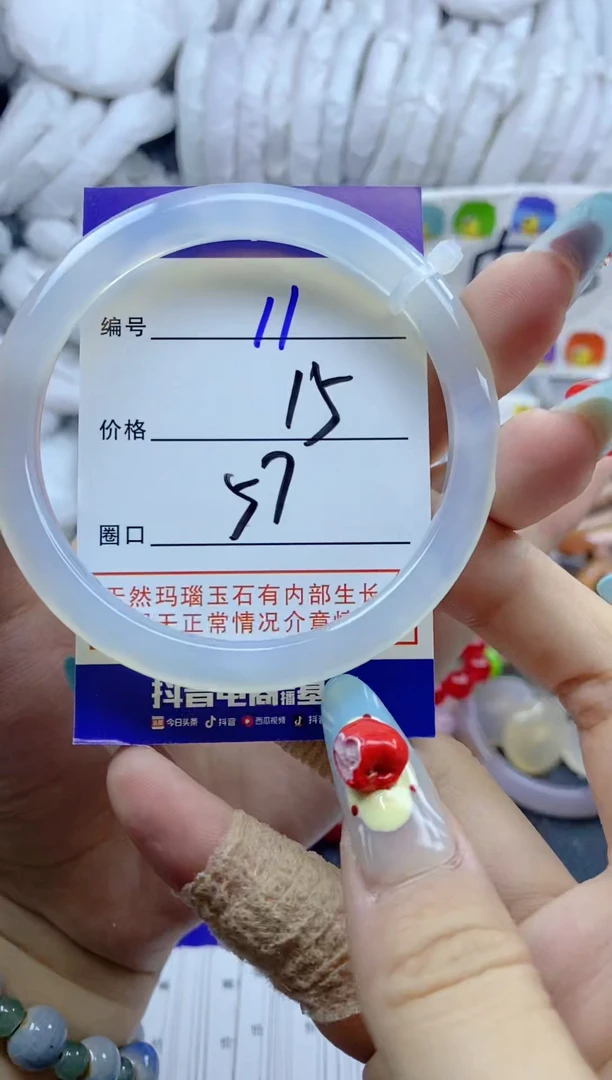 手镯玛瑙/玉髓未镶嵌11