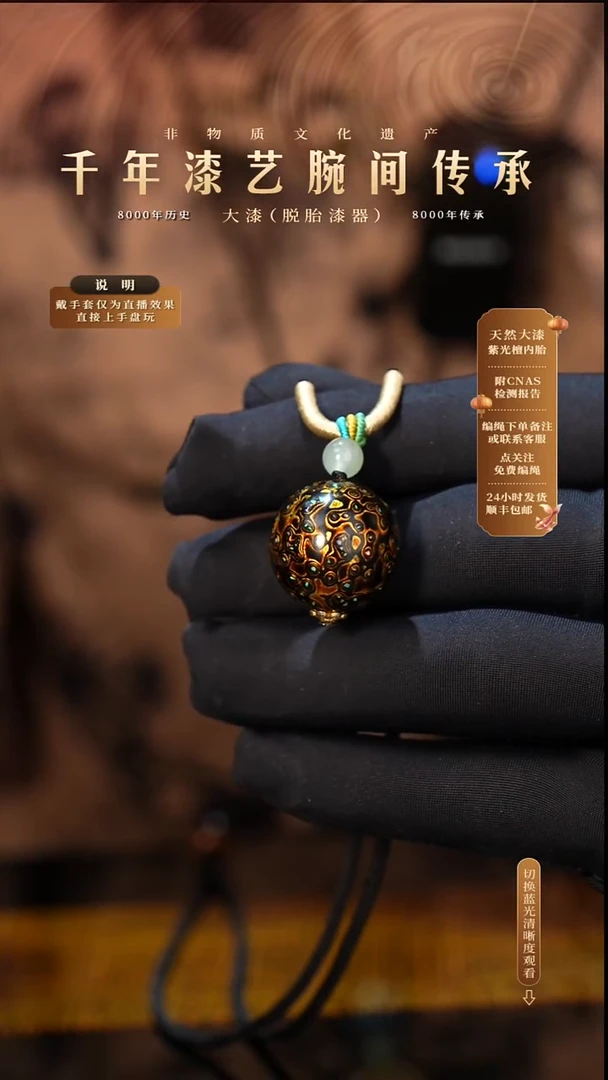 锦城大漆/单珠/2.0cm  X008