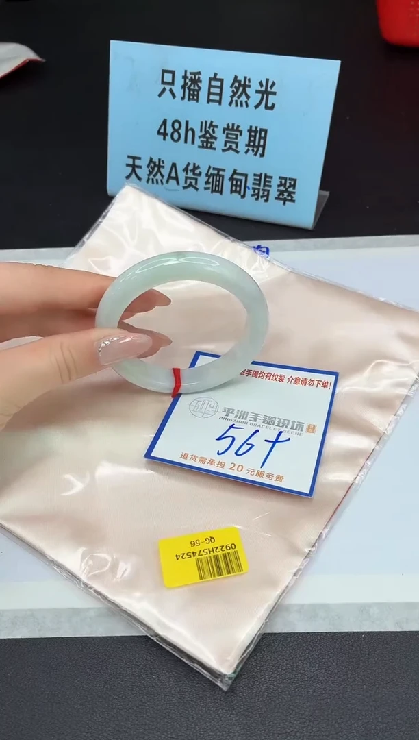 未镶嵌手镯翡翠11