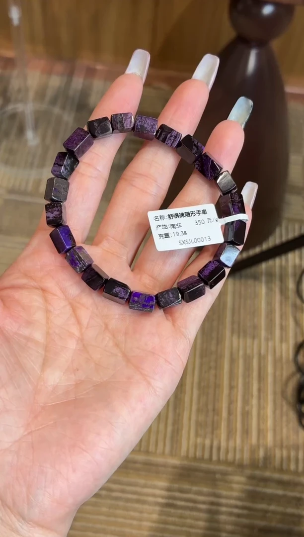 苏纪石（舒俱来）未镶嵌手串舒俱来随形手串