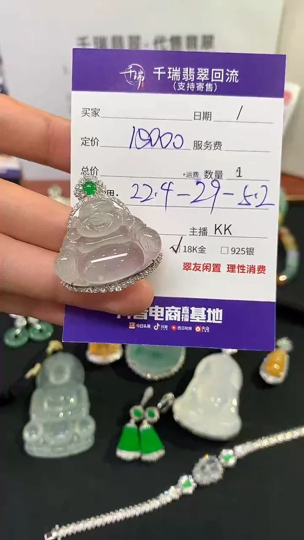 翡翠18K金镶嵌吊坠(不含链)佛公不退不换|15000+0
