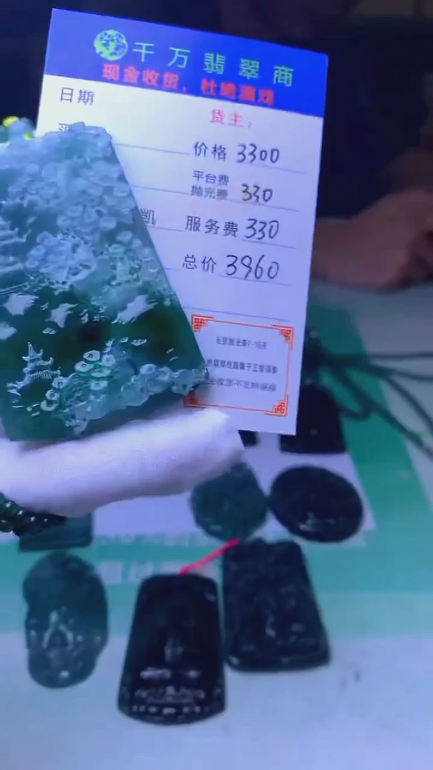 未镶嵌定制翡翠滴*禾毛货-不退不换-