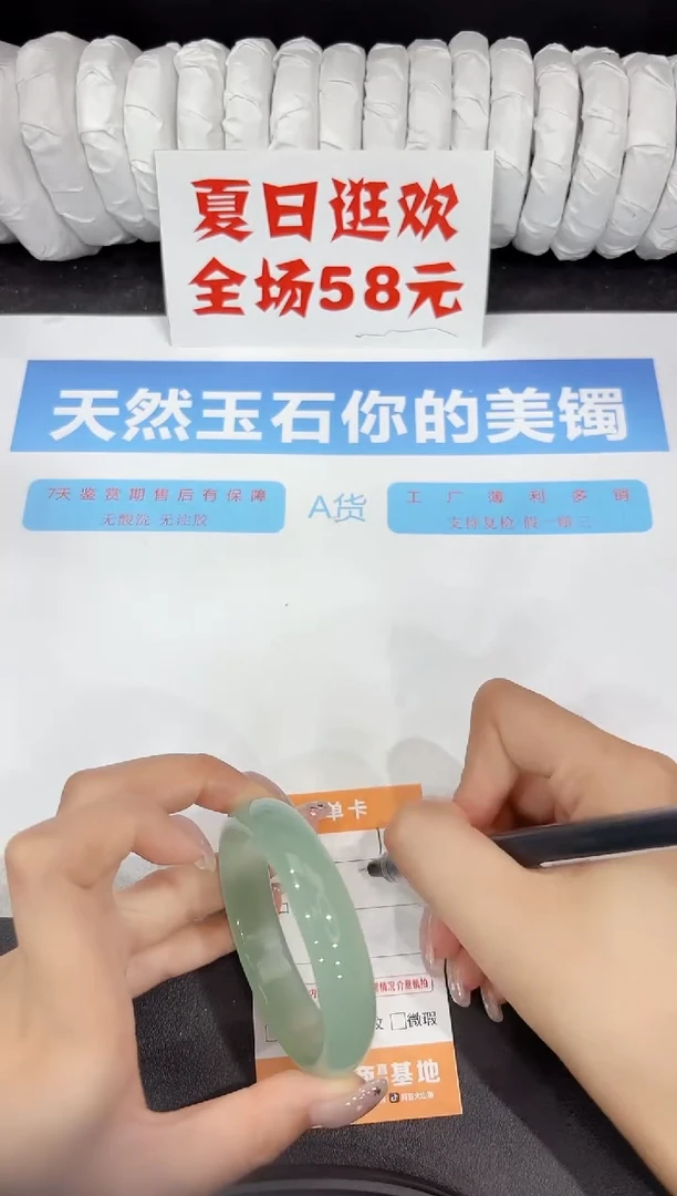 石英质玉手镯未镶嵌139-53.7