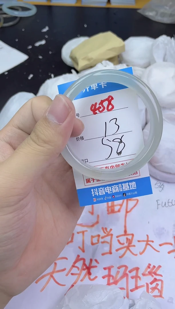 手镯玛瑙/玉髓未镶嵌458