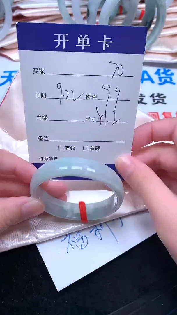 未镶嵌手镯翡翠.