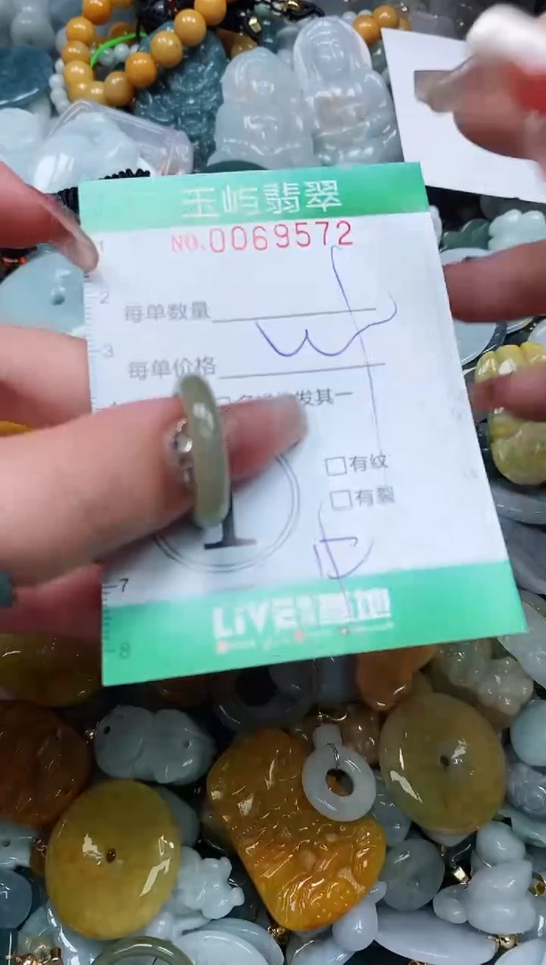 【闪购商品】翡翠颈饰未镶嵌闪购0069572