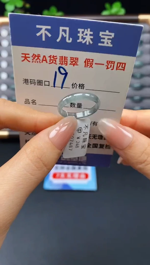 未镶嵌戒指翡翠天然A货翡翠07478