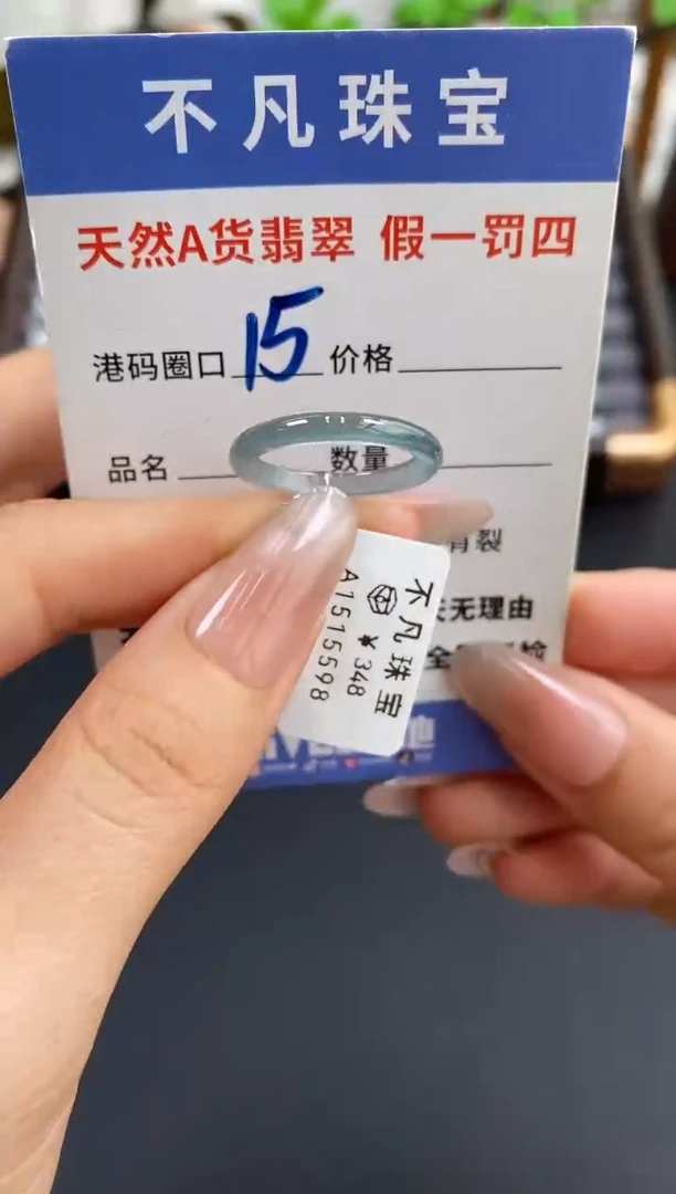 未镶嵌戒指翡翠天然A货翡翠15598