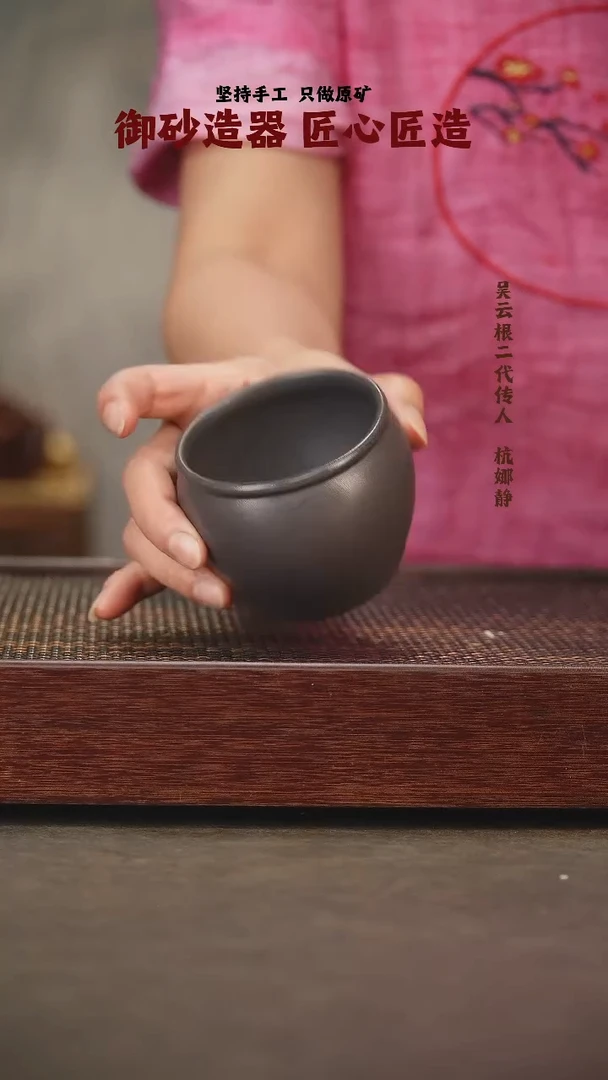 茶杯紫砂云梦 主人杯 200cc 天青