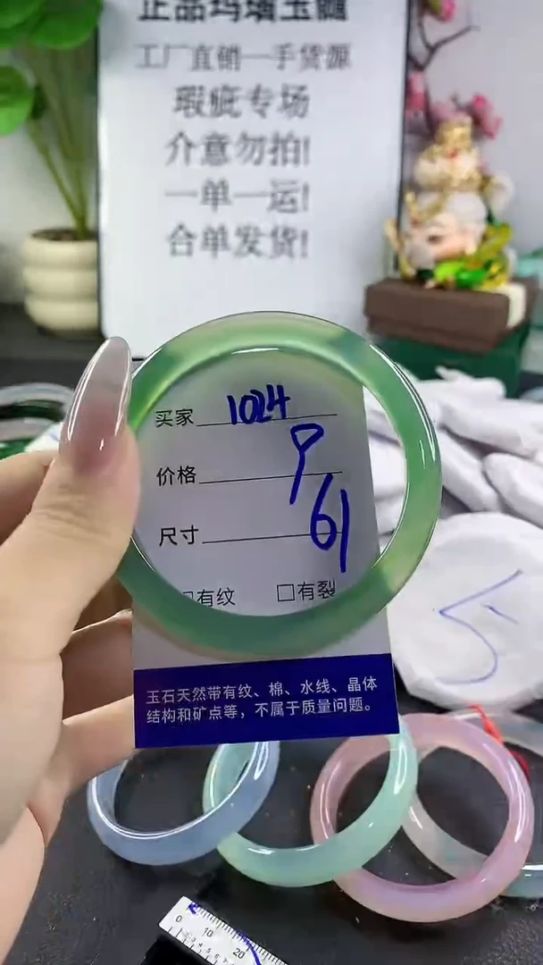 手镯玛瑙/玉髓未镶嵌1024