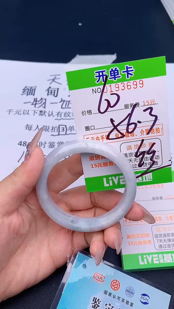 未镶嵌手镯翡翠99天然缅甸A货