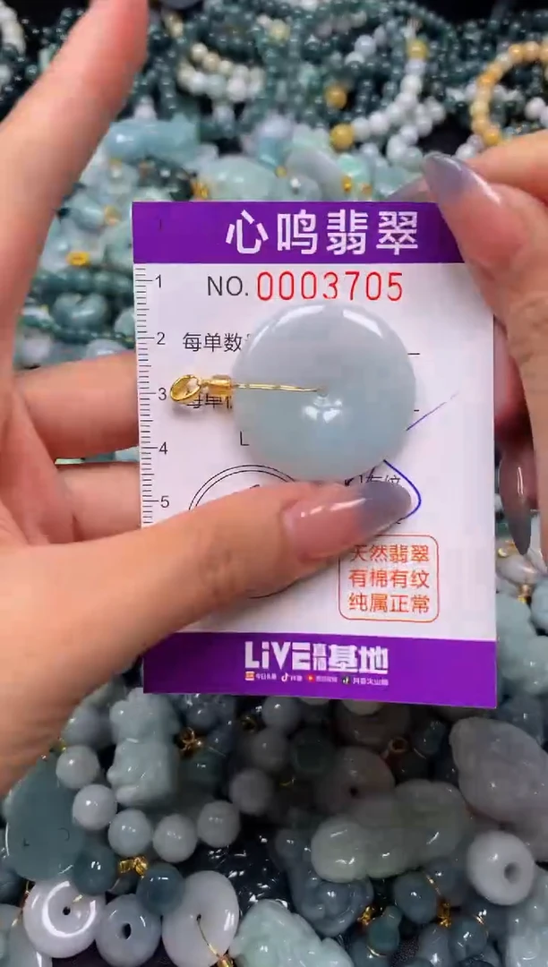 颈饰未镶嵌翡翠闪购003705