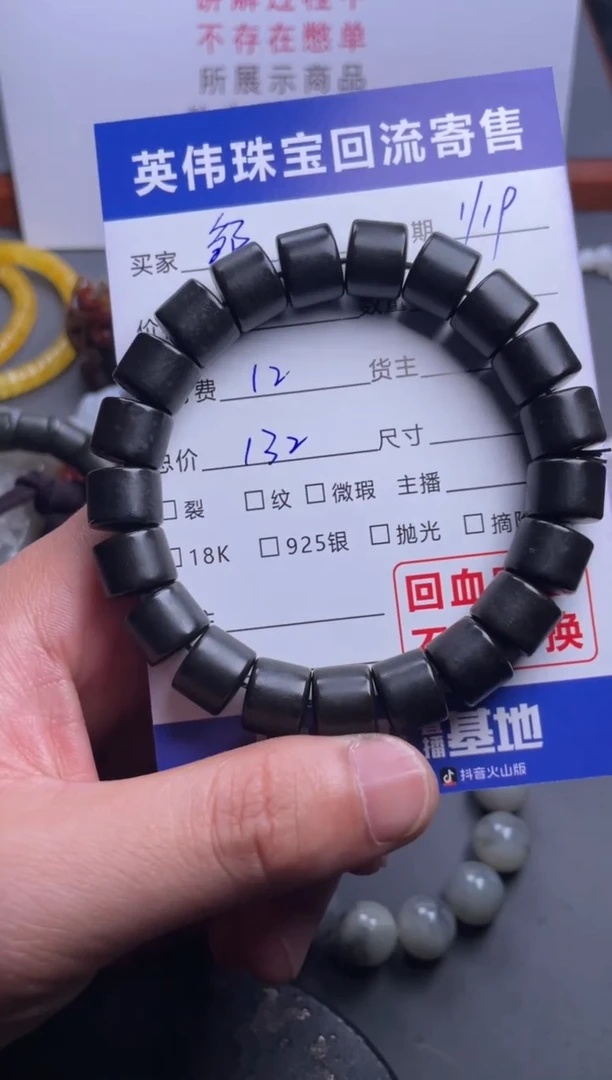 【闪购商品】和田玉手串未镶嵌1