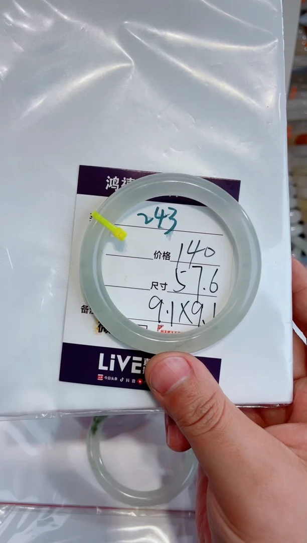 未镶嵌手镯石英质玉粥243