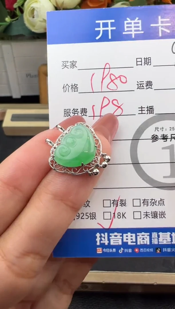 吊坠(不含链)18K金镶嵌翡翠吊坠-0095