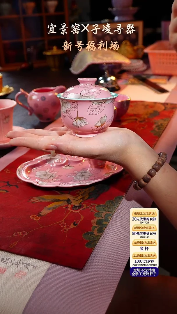 茶杯紫砂【宜景窑桃夭粉系列】盖碗