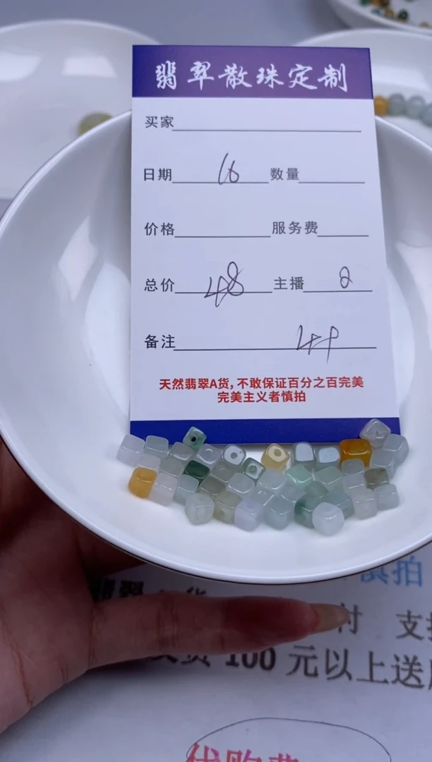 翡翠未镶嵌颈饰贞城散珠批发DIY编制