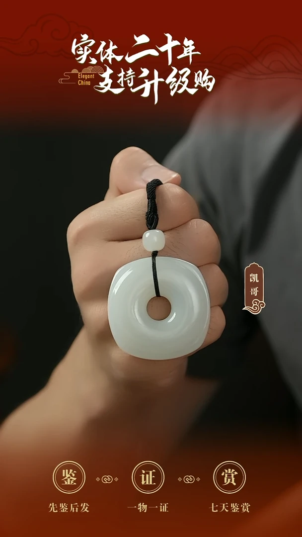 吊坠(赠链)未镶嵌和田玉白玉平安扣挂件49.35g